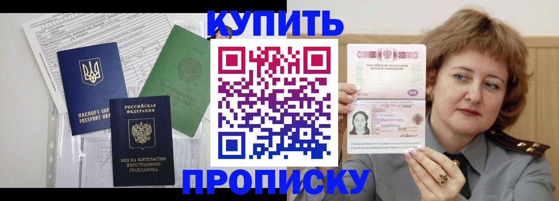 прописка для военкомата в Камчатской области