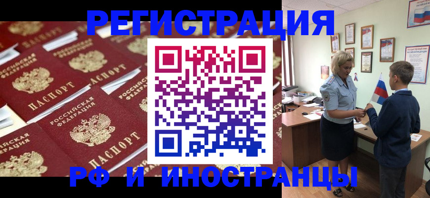 прописка от собственника в Камчатской области